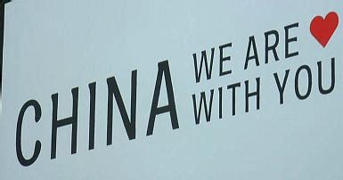 china we are with you